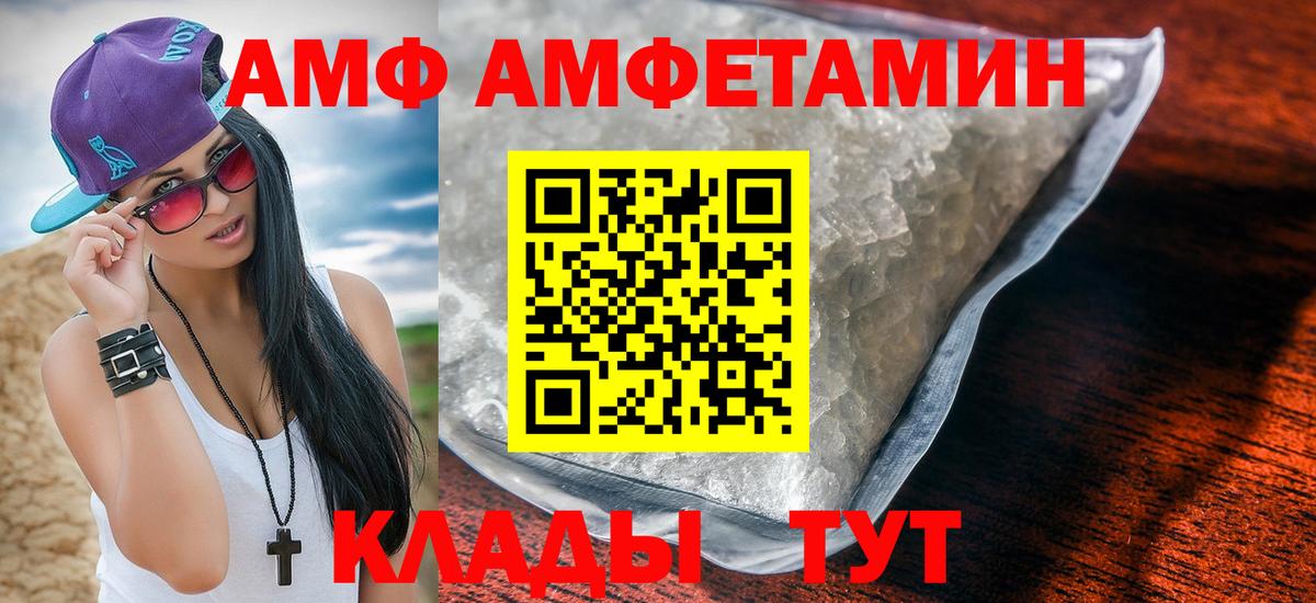 АМФЕТАМИН 97% Югорск