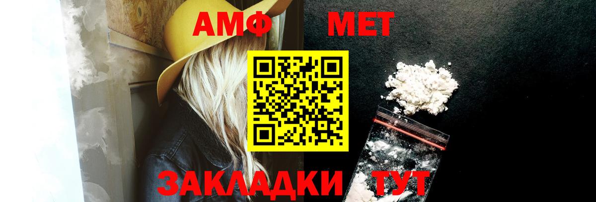 Amphetamine 97%  Вход с VPN  Амфетамин  Югорск 