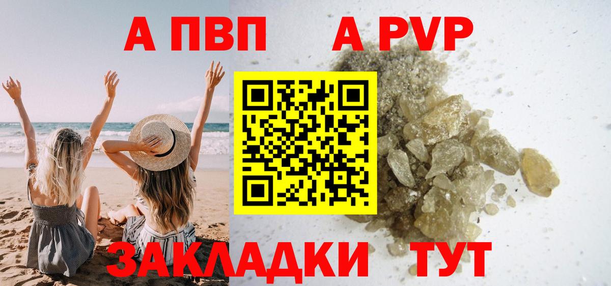 А ПВП VHQ  Альфа ПВП СК  A PVP  Вход с VPN  Югорск 