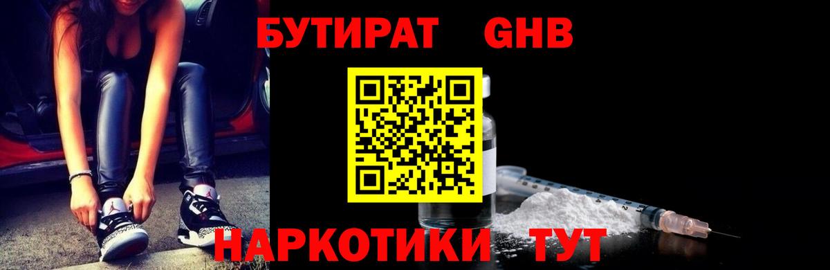 Югорск  БУТИРАТ буратино  Вход с VPN 