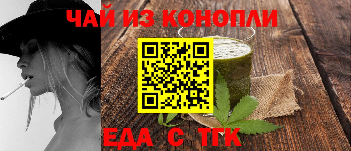 Югорск  Печенье с ТГК марихуана  Вход с VPN 
