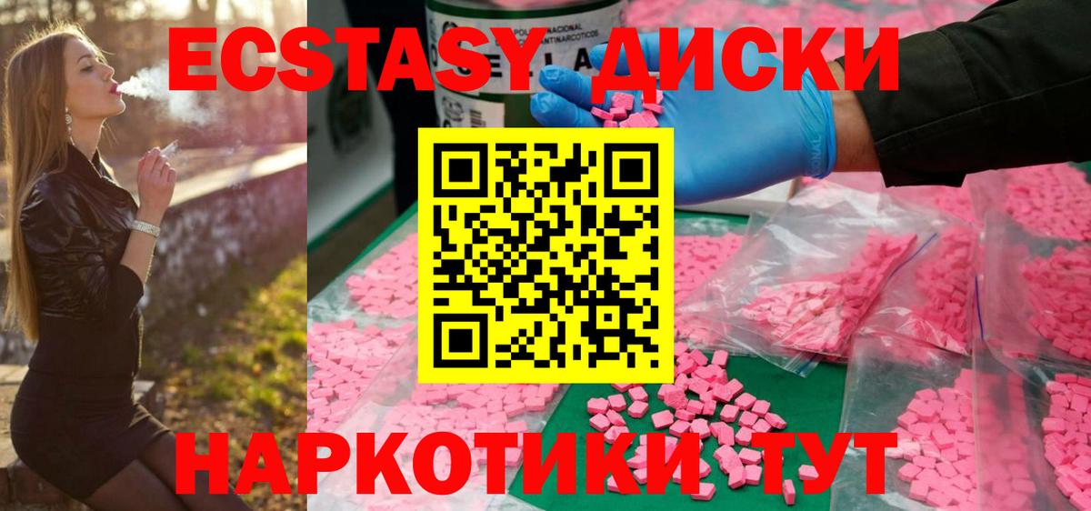 Югорск  ЭКСТАЗИ TESLA  Экстази  Вход с VPN 