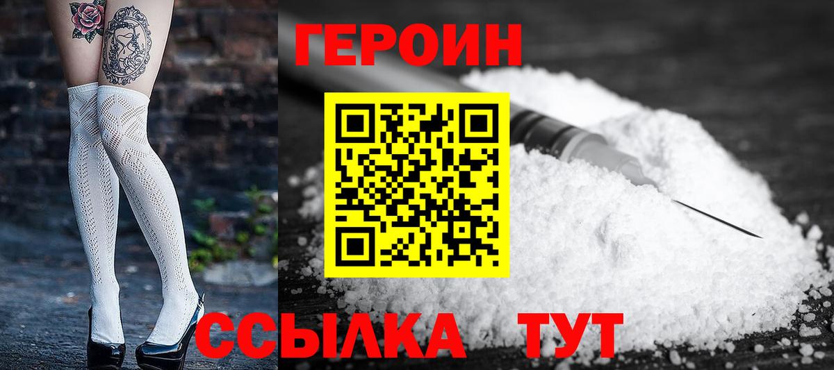 Героин  Вход с VPN  Югорск  ГЕРОИН хмурый 