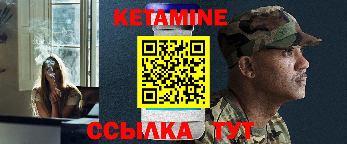 Кетамин VHQ  Вход с VPN  Югорск 