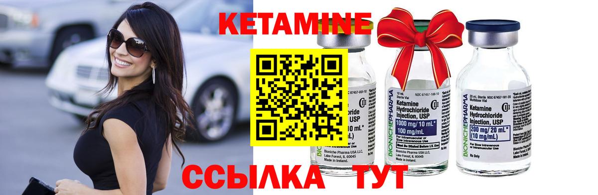 КЕТАМИН ketamine Югорск