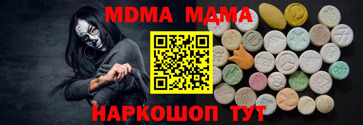 МДМА Molly Югорск