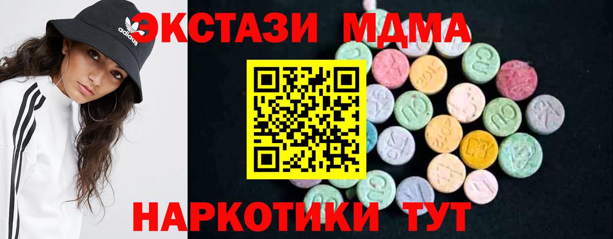 MDMA crystal  Вход с VPN  MDMA  МДМА crystal  Югорск 