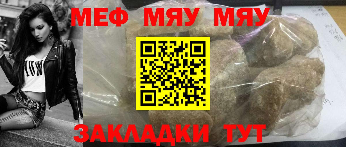 Югорск  МЕФ 4 MMC  купить закладку  МЯУ-МЯУ  Мефедрон мяу мяу  Вход с VPN 