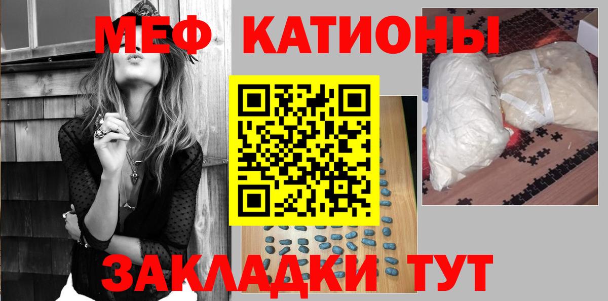 Меф мяу мяу мука Югорск