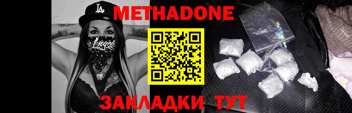 Метадон мёд  Вход с VPN  Югорск  сайты даркнета наркотические препараты  Метадон белоснежный 