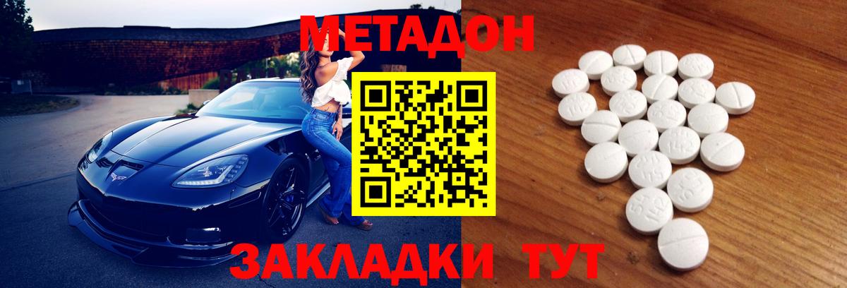 МЕТАДОН белоснежный Югорск