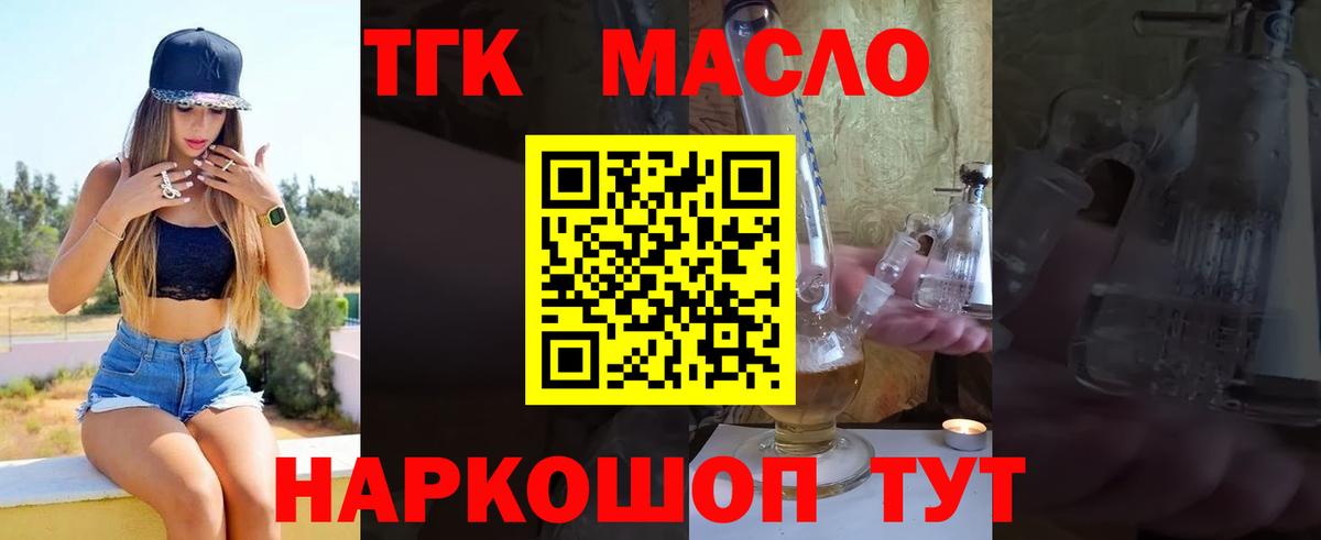 Югорск  Дистиллят ТГК жижа  ТГК вейп с тгк  Вход с VPN 