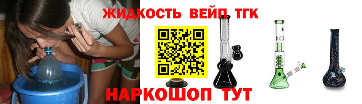 Дистиллят ТГК вейп Югорск
