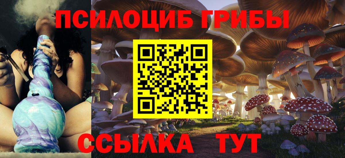 Галлюциногенные грибы MAGIC MUSHROOMS Югорск